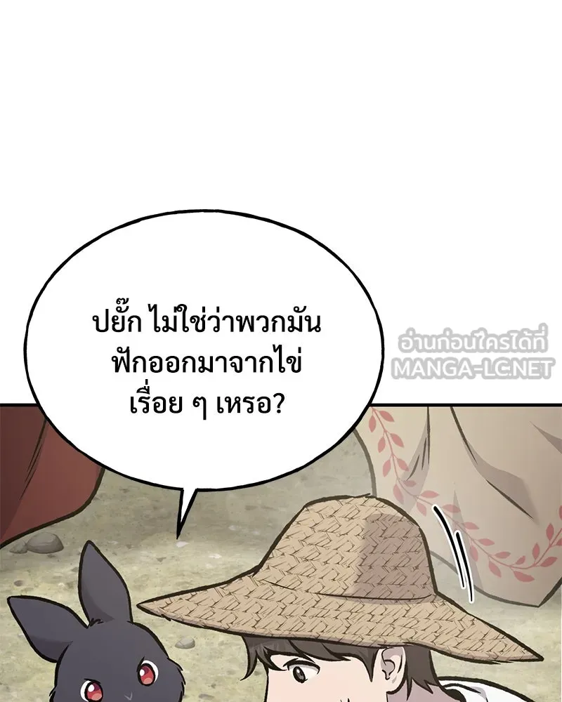 ปลูกผักพิชิตหอคอย ตอนที่ 90 รูปที่ 21