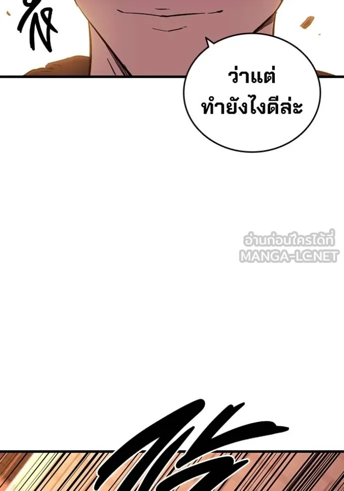 มหาสงครามคนแกร่ง ตอนที่ 33 รูปที่ 123