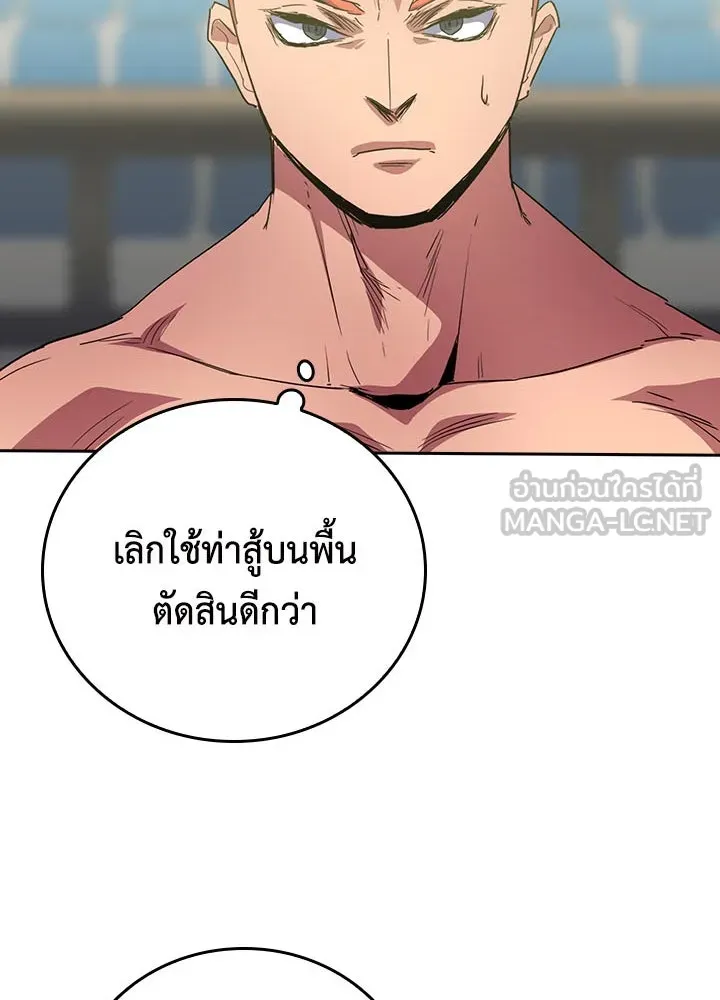 นักเลงกระจอกย้อนเวลามาทวงแค้น ตอนที่ 40 รูปที่ 87