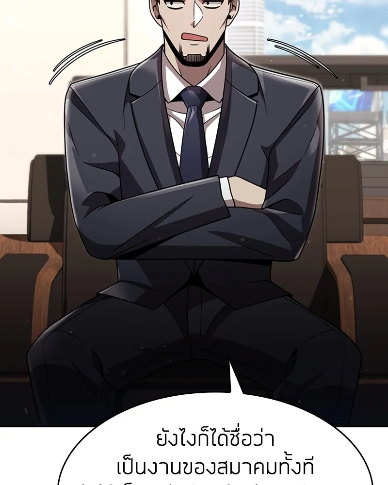 Clever Cleaning Life Of The Returned Genius Hunter ส_ดยอดฮ_นเตอร_สายคล_น ตอนที่ ตอนที่ 76 รูปที่ 77