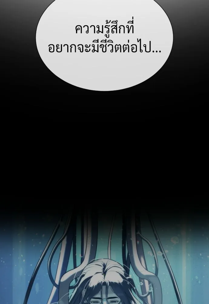 นักฆ่าย้อนวัย ตอนที่ 133 รูปที่ 241