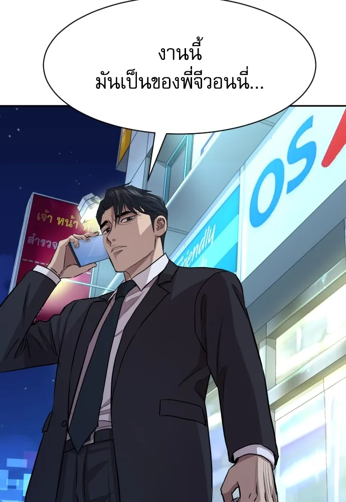 หลานอัจฉริยะของราชาเงินกู้ ตอนที่ 1 รูปที่ 239