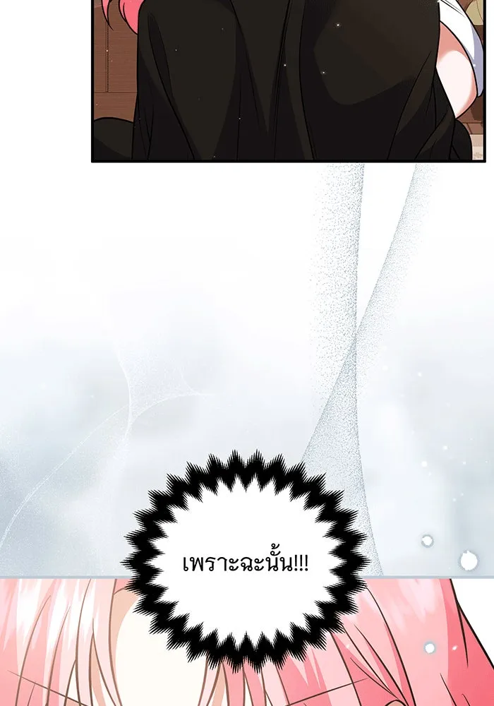เปลี่ยนบทร้ายให้เป็นบทรัก ตอนที่ 32 รูปที่ 8