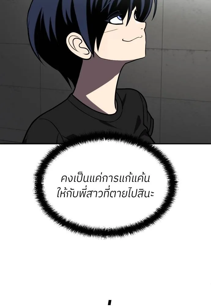 สนามเด็กล่า ตอนที่ 28 รูปที่ 49