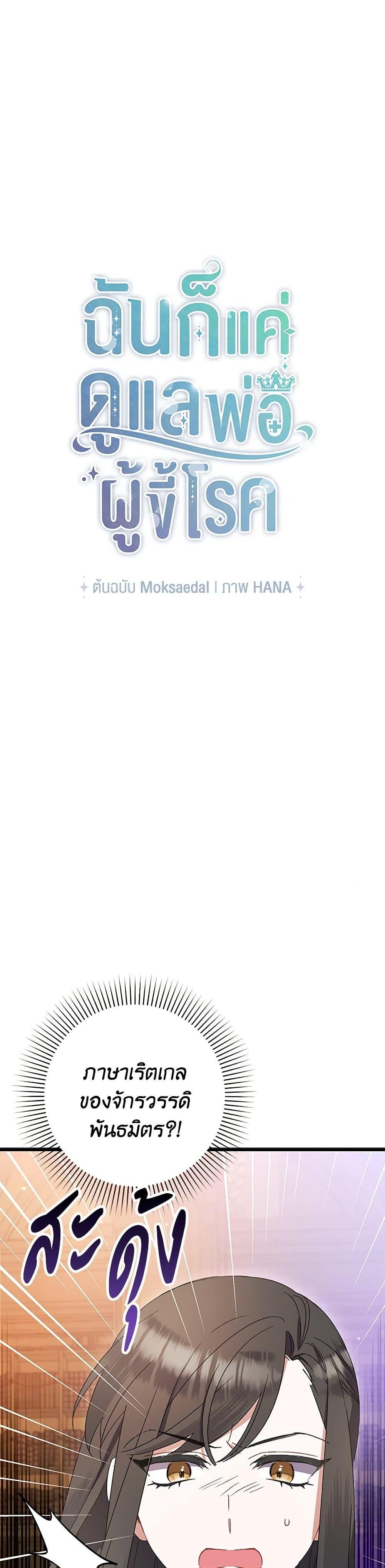 Manga-lc-com อ่านมังงะ อ่านการ์ตูน ออนไลน์ ฟรี I Was Just Taking Care of My Sick Father ตอนที่ 1 2 3 4 5 6 7 8 9 10 11 12 13 14 ฟรี ไม่มีโฆษณา Manga-lc - อ่าน มังงะ อ่าน การ์ตูน ออนไลน์ อ่านมังงะ ฟรี