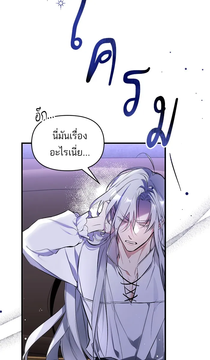 แด่ตัวละครโปรดที่ถูกทิ้ง ตอนที่ 3 รูปที่ 89