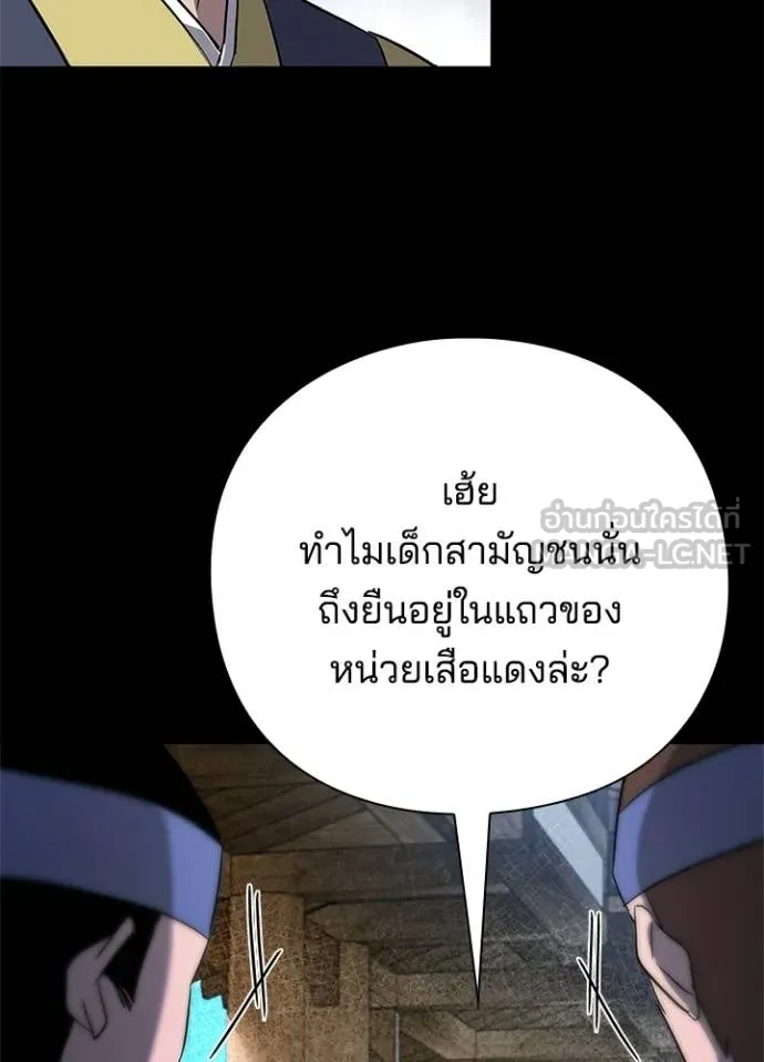 คืนแห่งโทแกบี ตอนที่ 110 รูปที่ 78