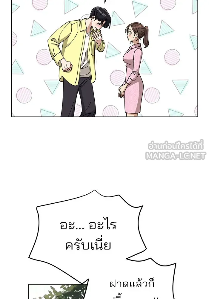 ความรักของอิซอบ ตอนที่ 14 รูปที่ 69