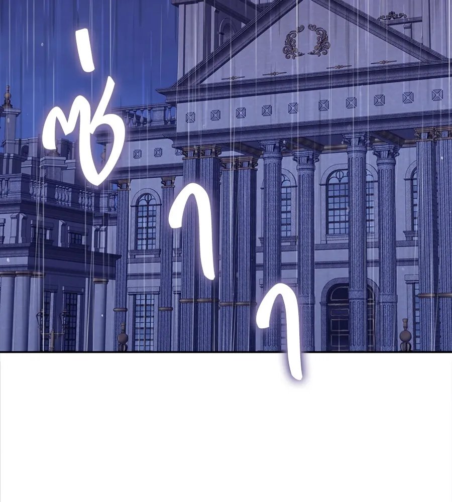 บาสเตียน ตอนที่ 47 รูปที่ 103