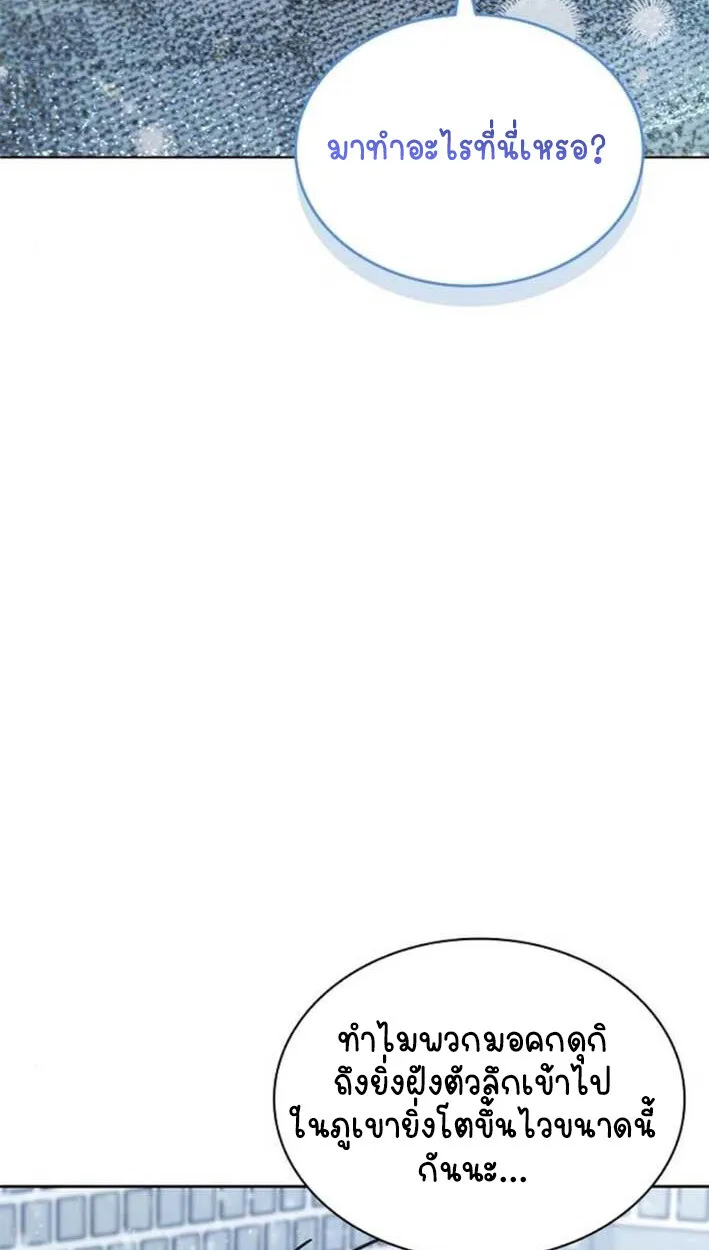 Part-Time Grim Reaper งานเสร_มของฉ_นค_อการเป_นม_จจ_ราช ตอนที่ ตอนที่ 16 รูปที่ 107