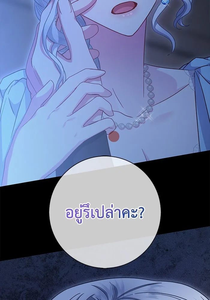 ฉันกลายเป็นแม่พระเอกนิยายจอมเสเพล ตอนที่ 18 รูปที่ 61