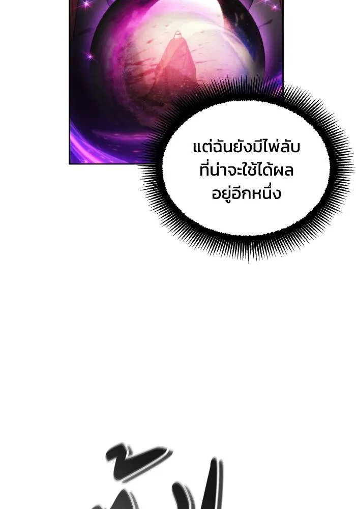 ศึกชิงบัลลังก์เทพเจ้ ตอนที่ 83 รูปที่ 16