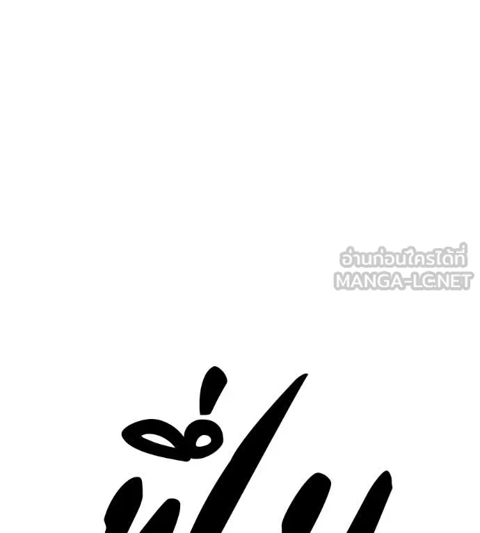 เรียกฉันว่าพระเจ้า ตอนที่ 79 รูปที่ 163