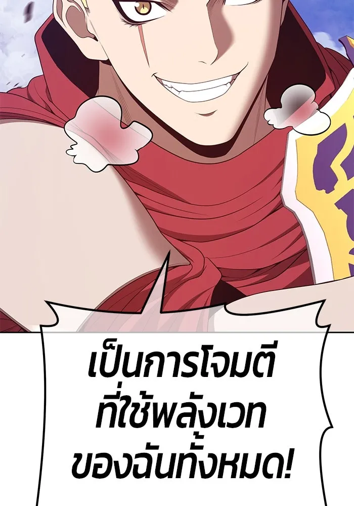 +99 ท่อนไม้พร้อมบวก ตอนที่ 77 รูปที่ 139