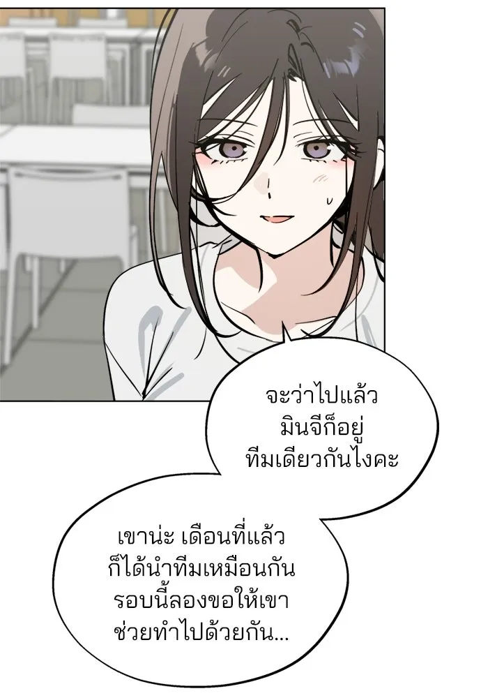 สวยเองนักเลงพอ ตอนที่ 58 รูปที่ 64
