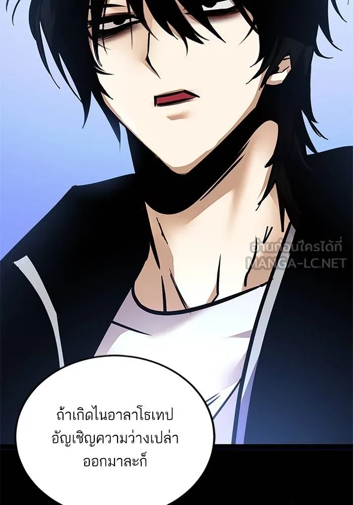 Return to Player ตอนที่ 152 รูปที่ 126