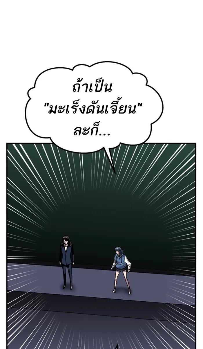 ยอดคนเลเวลทะลุ ตอนที่ 69 ศึกล้อมโซล (5) รูปที่ 58