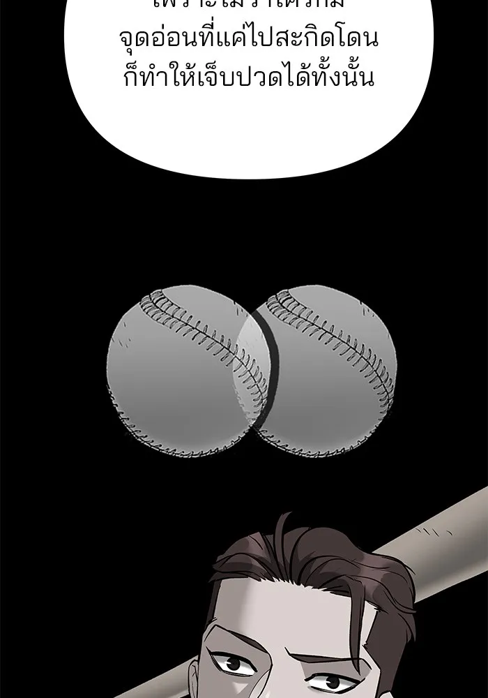 เลวฟาดเลว ตอนที่ 40 รูปที่ 19