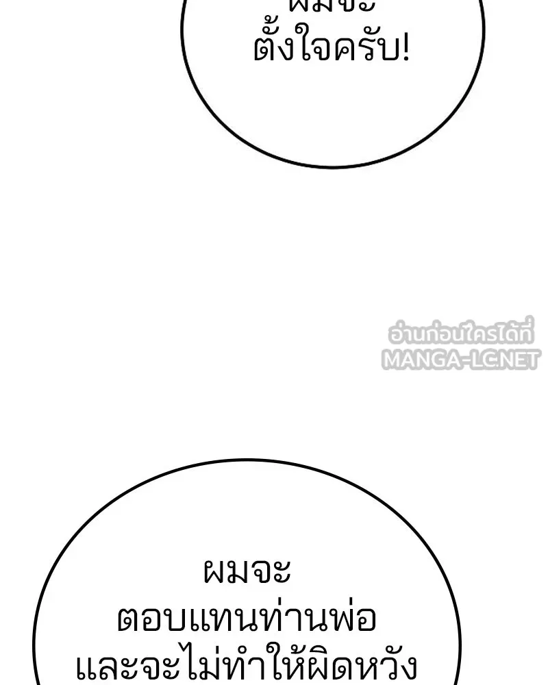 Player ตอนที่ 176 รูปที่ 111
