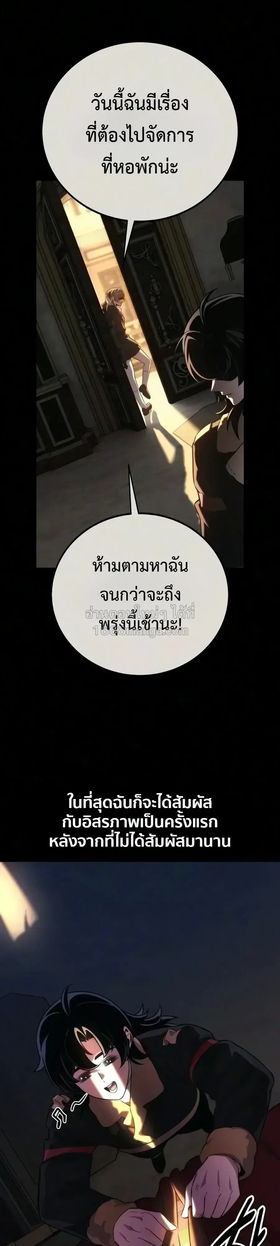 The Extra_s Academy Survival Guide ส_ดยอดค_ม_อเอาช_ว_ตรอดในอคาเดม_ ตอนที่ ตอนที่ 113 รูปที่ 62