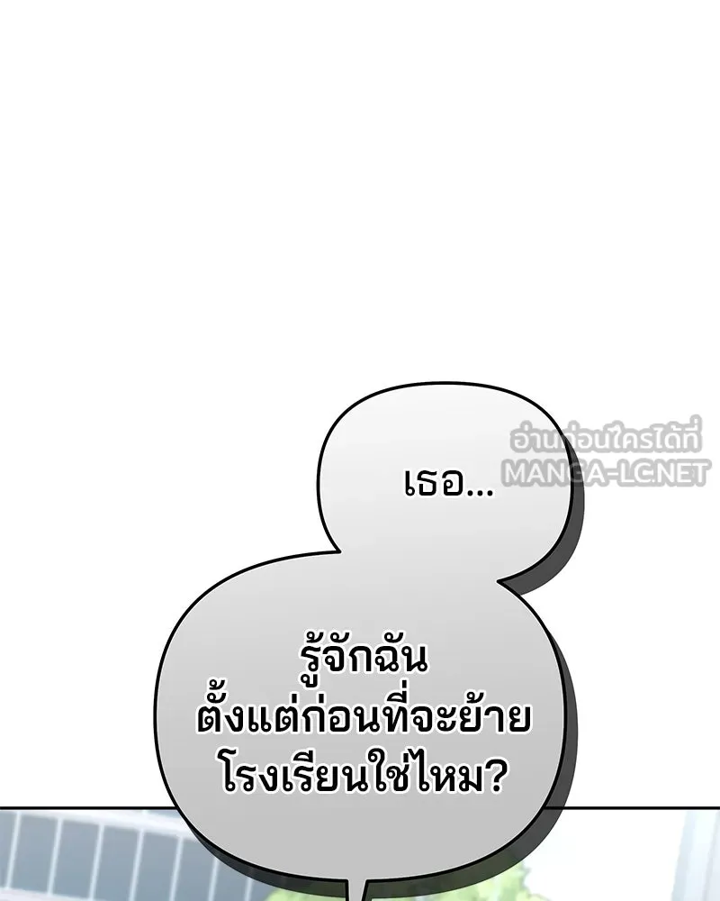จ้า แม่คนสวย ตอนที่ 11 รูปที่ 117