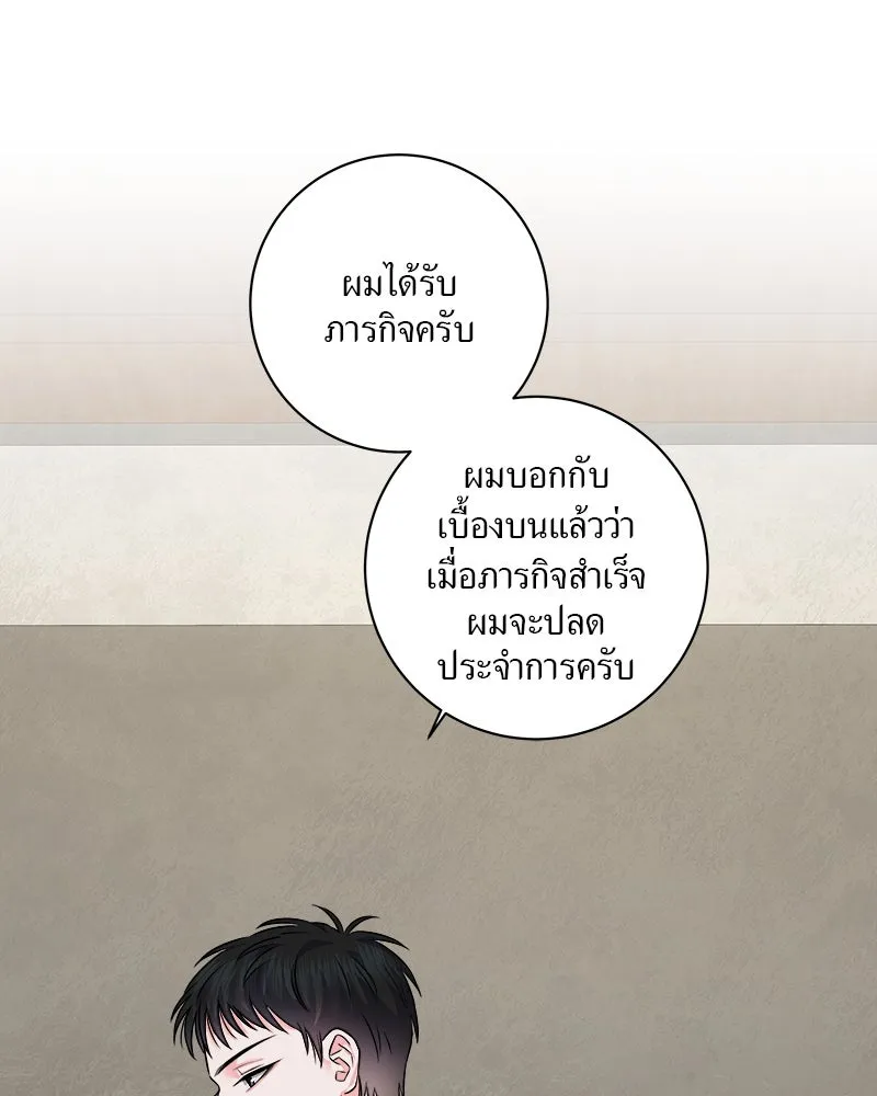 แด่ความเกลียดชัง ตอนที่ 3 รูปที่ 82