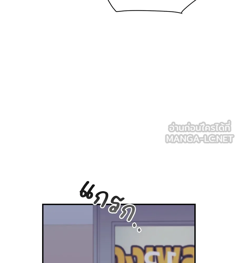 เพื่อนกันมันส์เกิน ตอนที่ 18 รูปที่ 108