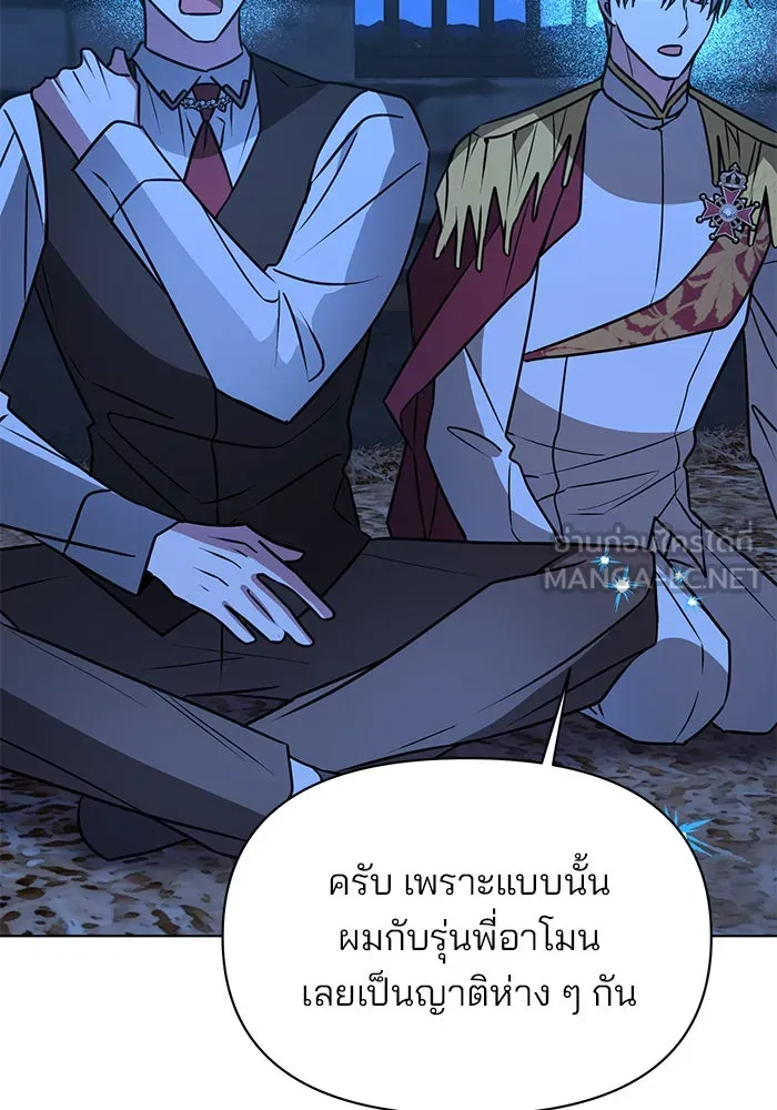 อะคาเดมีนี้เห็นทีจะเจ๊ง ตอนที่ 92 รูปที่ 60