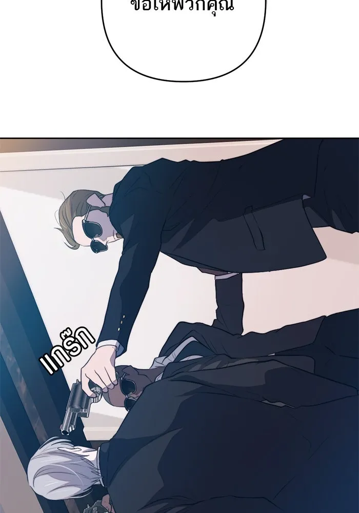 เปย์นี้เพื่อนาย My Sugar Baby ตอนที่ 44 ภาคดีวีนากอมเมเดีย  อารัมภบท รูปที่ 100