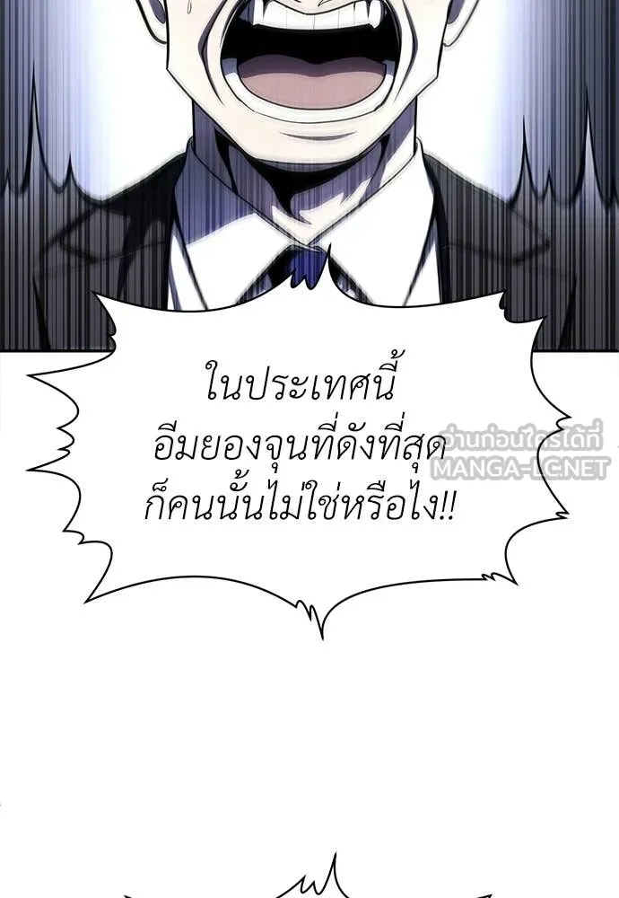 สนามเด็กล่า ตอนที่ 76 รูปที่ 157