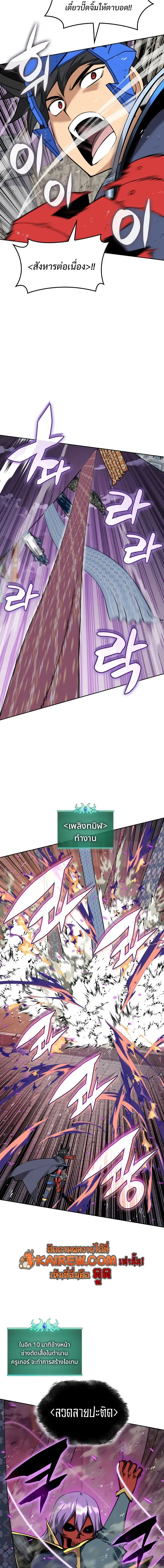 Overgeared จ_าวแห_งย_ทธภ_ณฑ_ ตอนที่ ตอนที่ 327 รูปที่ 2