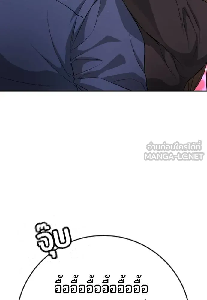 คูเซรา ตอนที่ 16 รูปที่ 32