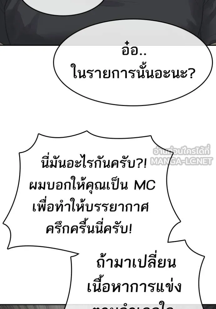 ชีวิตเวรเอ๊ย ตอนที่ 53 รูปที่ 114