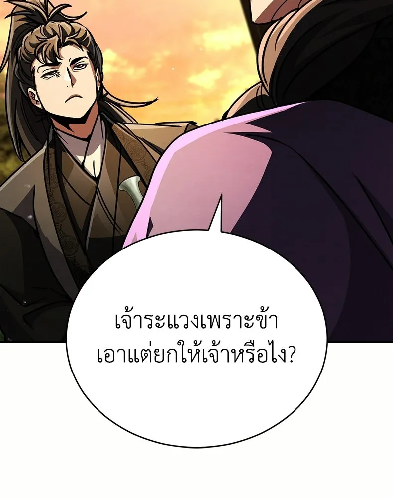 กำปั้นราชันคืนชีพ ตอนที่ 42 รูปที่ 182