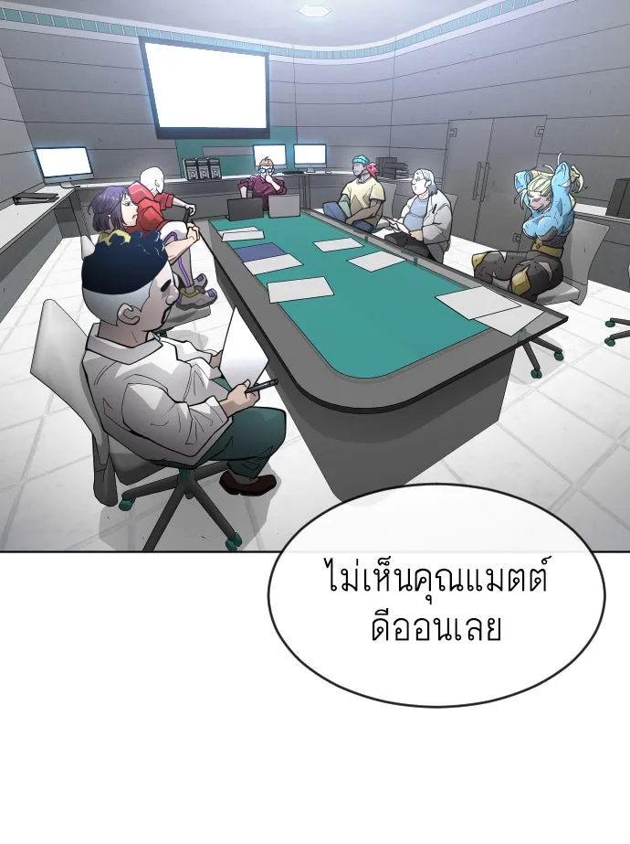 ยุคแห่งยอดมนุษย์ ตอนที่ 3 รูปที่ 25