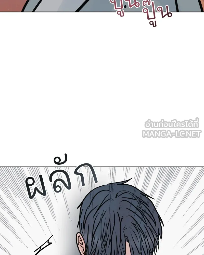 รักนี้ไม่ต้องมีเซนส์ ตอนที่ 85 รูปที่ 93
