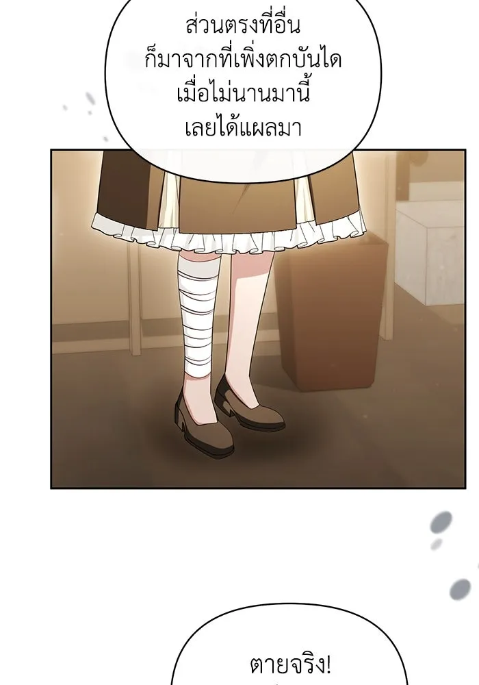 อยู่ดี ๆ ก็มีนางเอกนิยายเป็นเพื่อนบ้าน ตอนที่ 54 รูปที่ 50