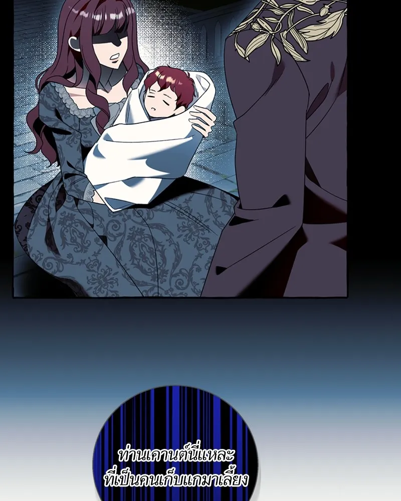 นึกว่าเป็นอิเซไคธรรมดา ตอนที่ 73 รูปที่ 73