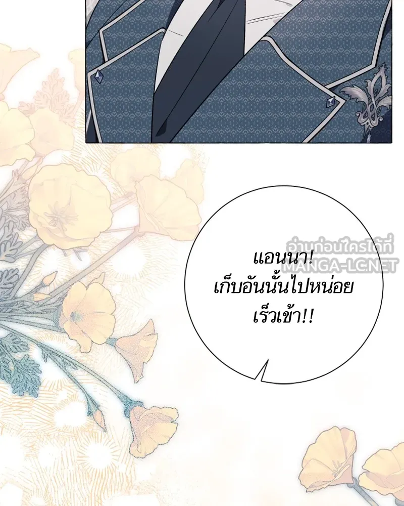 นึกว่าเป็นอิเซไคธรรมดา ตอนที่ 22 รูปที่ 75