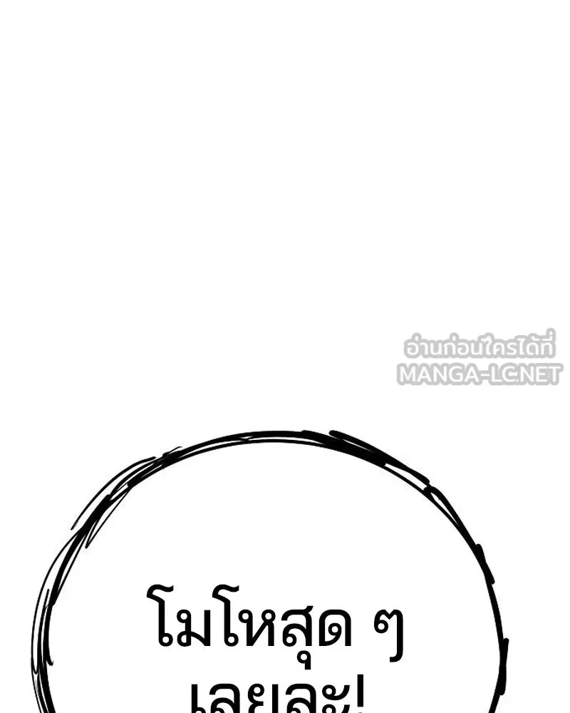 Player ตอนที่ 170 รูปที่ 27