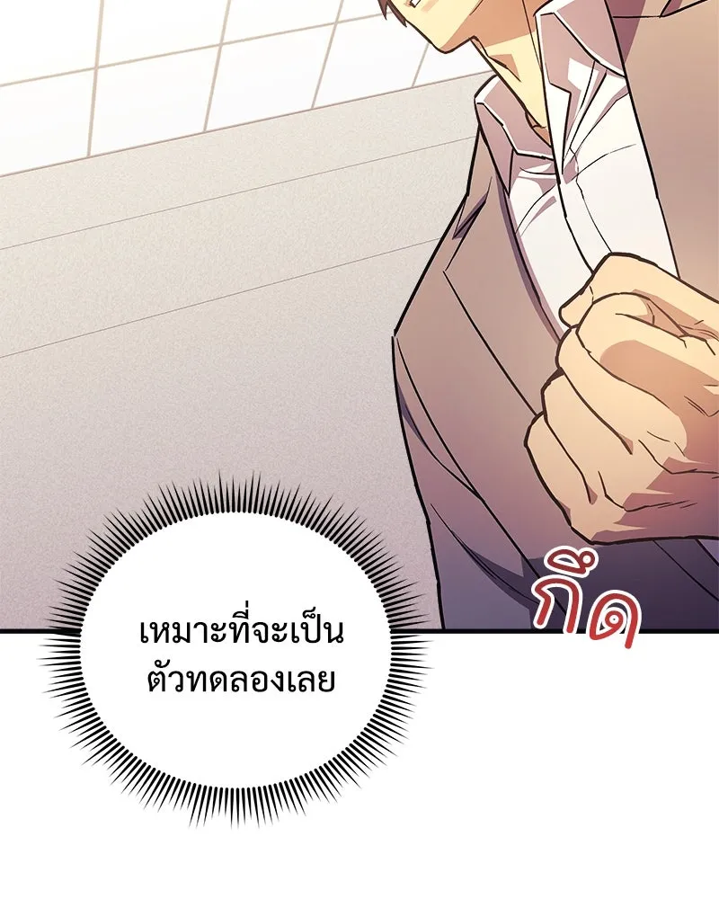 สัปดาห์นี้งดอัปตอนใหม่ ตอนที่ 61 รูปที่ 106