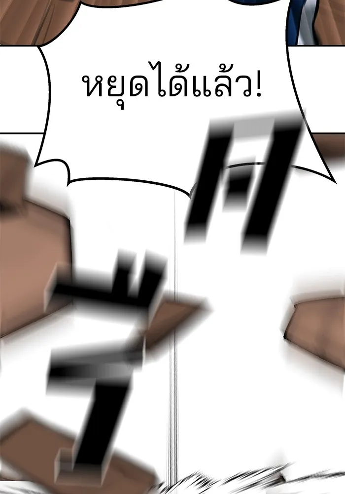 เลวฟาดเลว ตอนที่ 46 รูปที่ 170