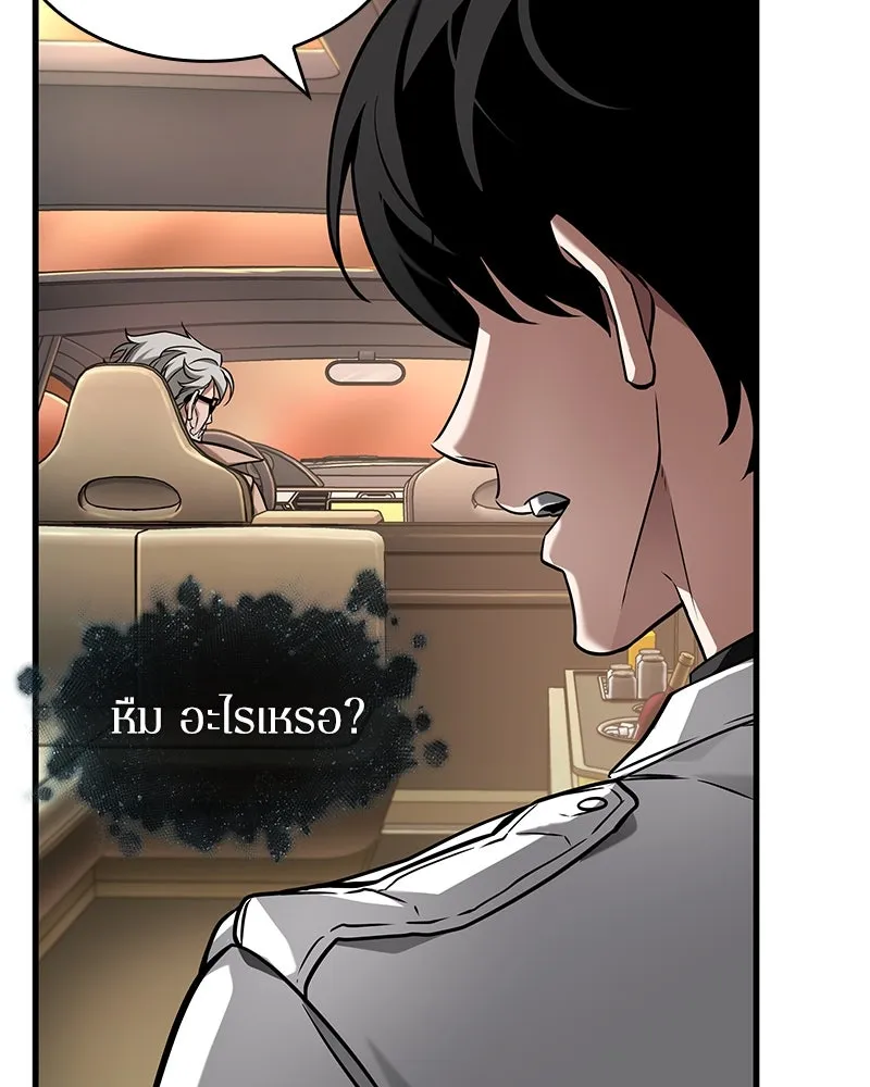 Omniscient Reader อ่านชะตาวันสิ้นโลก ตอนที่ 46 เรื่องเล่าใหม่ (4) รูปที่ 106