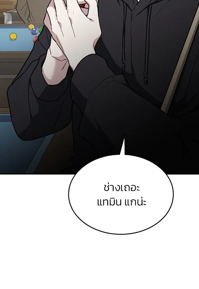 รักแล้วห้ามเลิก ตอนที่ 44 รูปที่ 83