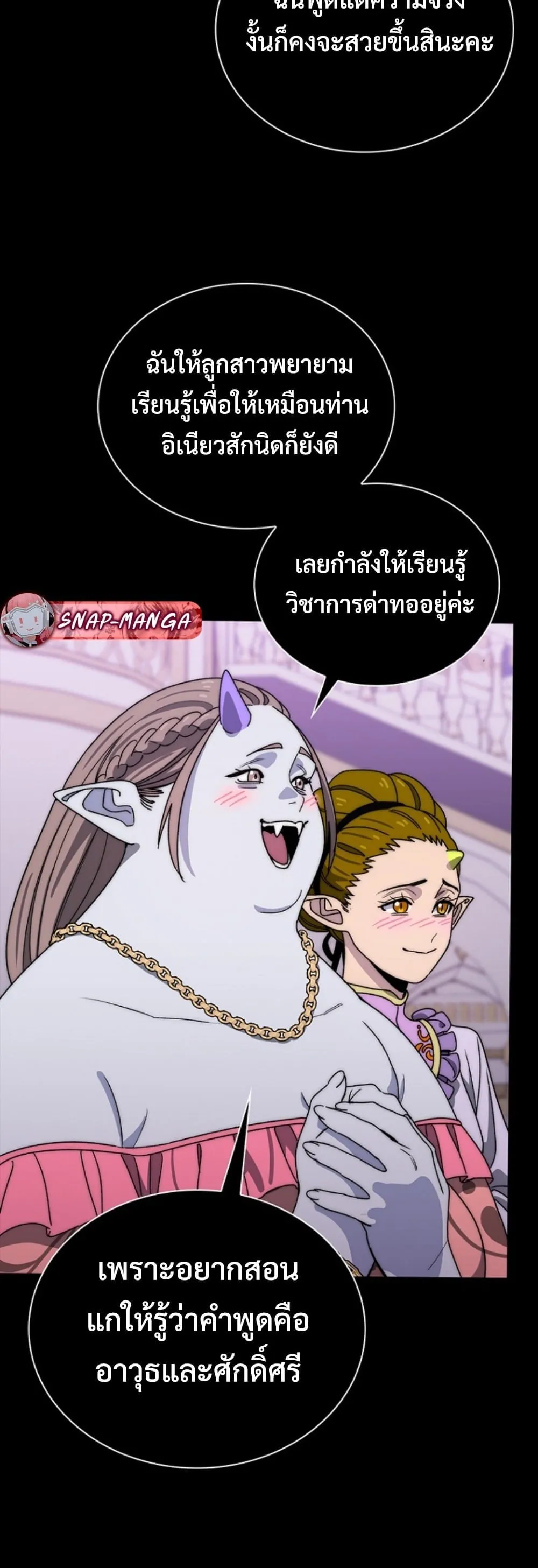The 18-Year Old Demon King ตอนที่ ตอนที่ 16 รูปที่ 4