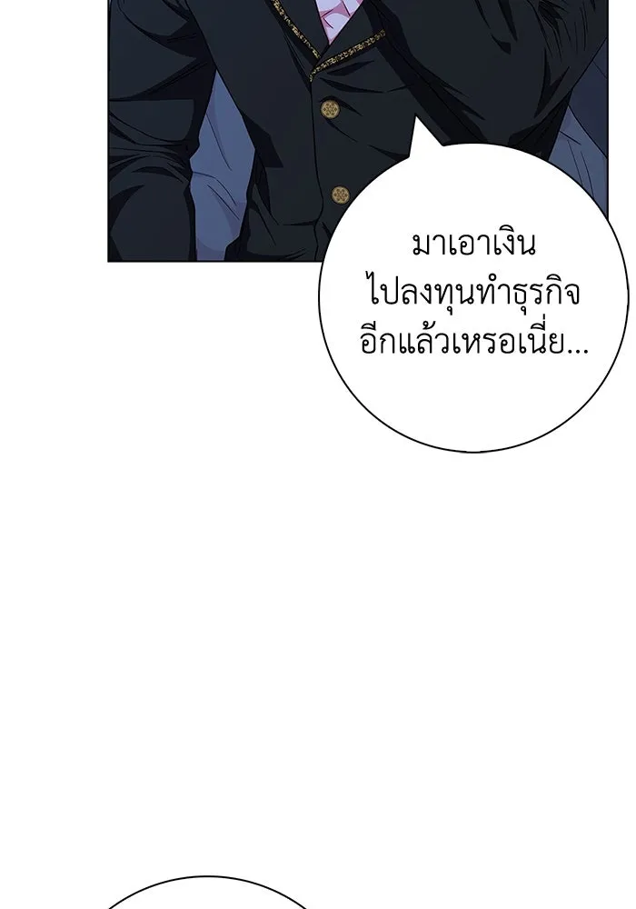 ฉันกลายเป็นแม่พระเอกนิยายจอมเสเพล ตอนที่ 39 รูปที่ 10