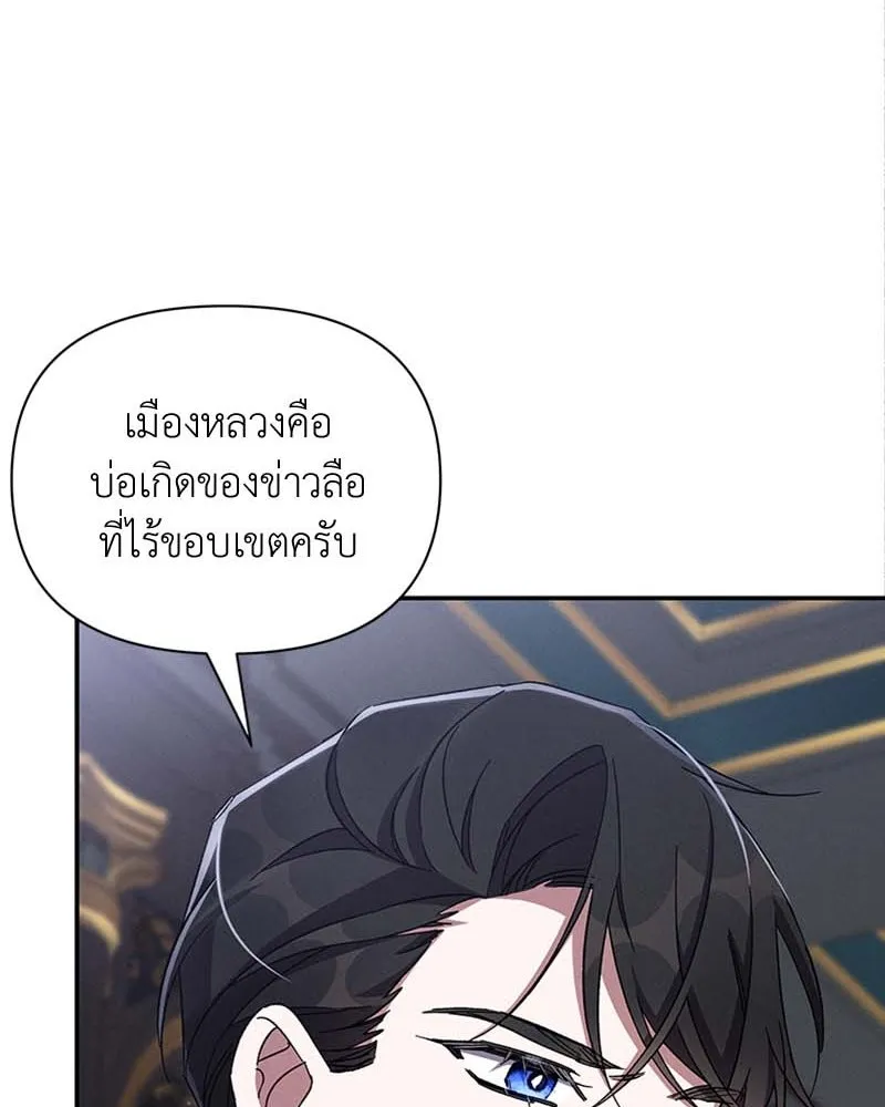 โอ้ ศัตรูที่รัก ตอนที่ 61 รูปที่ 56