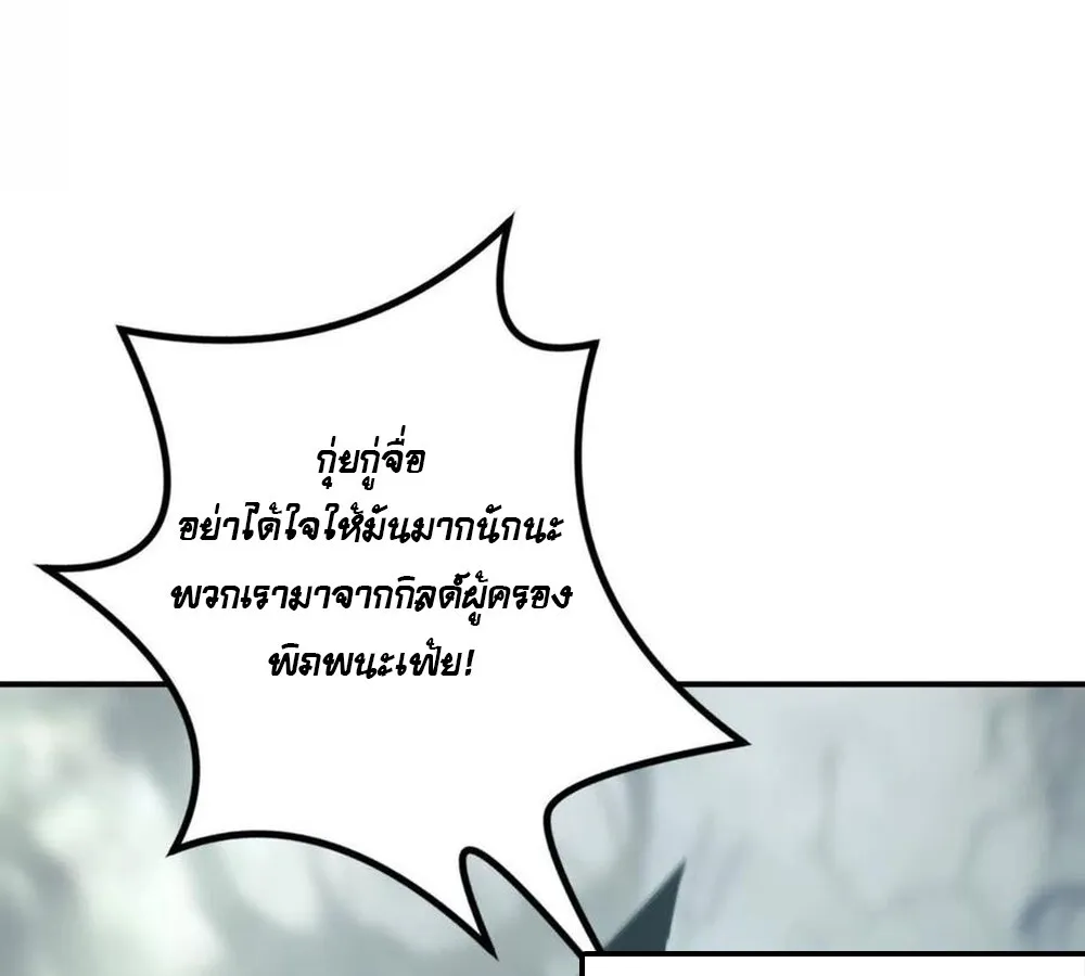 Unparalleled in the Online Gaming World ยอดคน ณ โลกออนไลน_ ตอนที่ ตอนที่ 28 รูปที่ 102