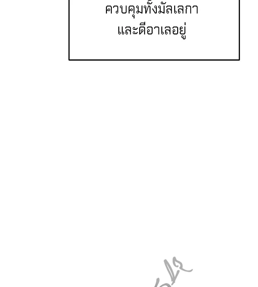 เบื้องหลังรอยยิ้มของเจ้าหญิง ตอนที่ 22 รูปที่ 49