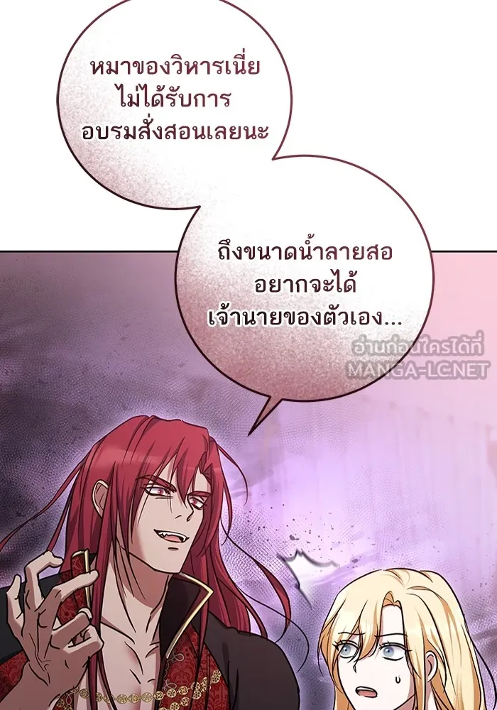 ทางหลุดพ้นของนักบุญลวง ตอนที่ 43 รูปที่ 84